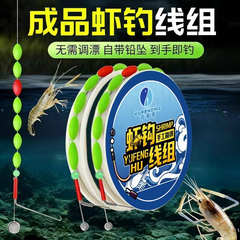 钓虾专用钩线组虾钩钓虾神器工具虾勾河虾草虾青虾龙虾罗氏虾套装