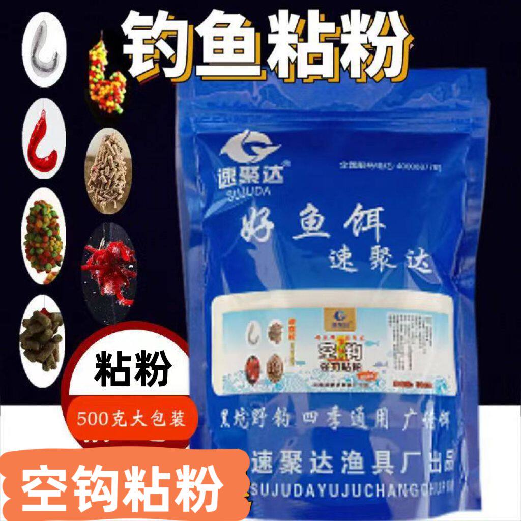 磁力粘粉摇三摇空钩钩蜘蛛丝膨胀粉钓鱼饵黑坑野钓粘酒小米秒捏炮