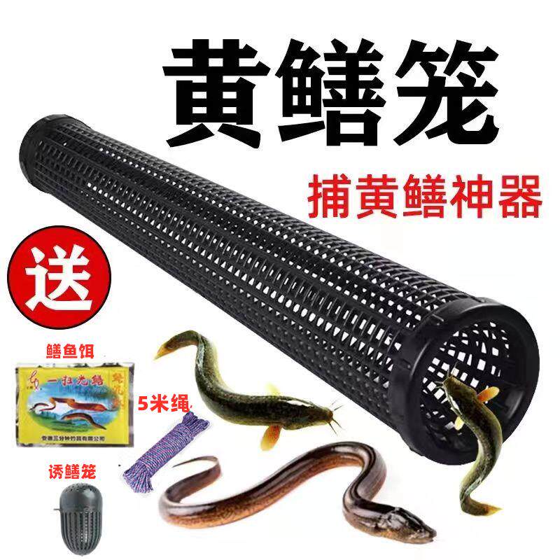黄鳝笼捕鳝神器自制倒须抓黄鳗