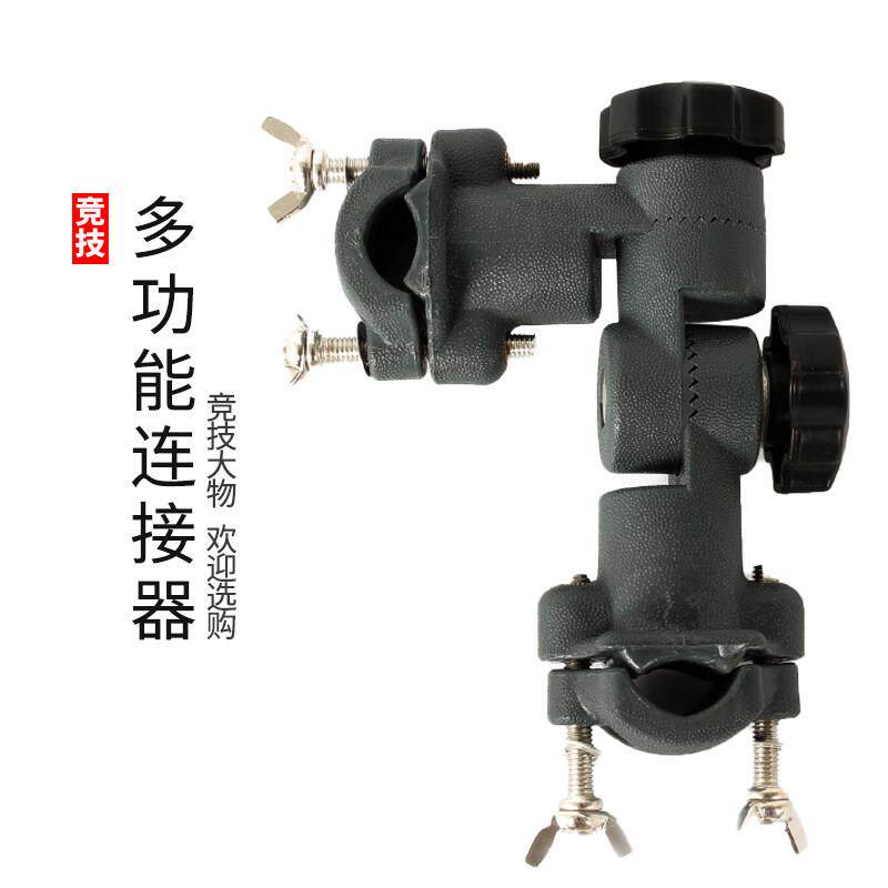 钓椅万象转连接器多功能伞架大钓椅炮台架鱼护架饵盆架椅凳配件