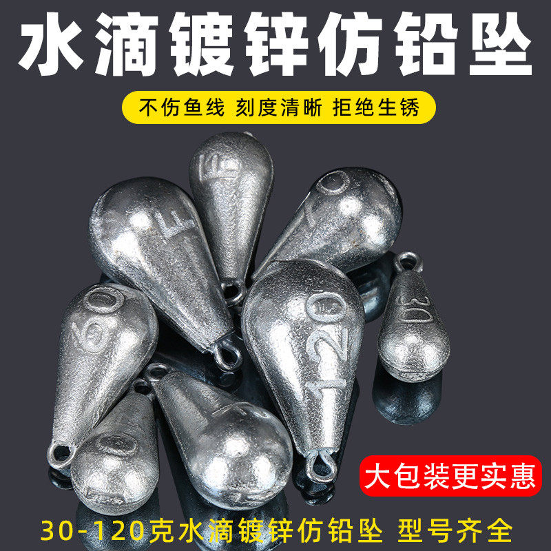 新款镀锌仿铅坠带环水滴型铁坠垂钓坠钓鱼配重坠远投海钓坠