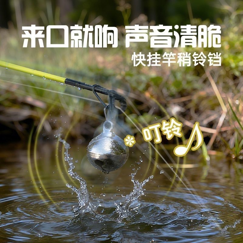 钓鱼竿稍铃铛响声大海竿铃铛甩不掉自动报警器鱼杆抛竿筏钓竿专用