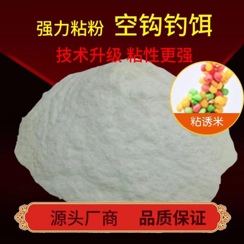 钓鱼粘粉摇三摇鱼饵黑坑野钓麻团颗粒滑鱼偷驴专用磁力秒捏炮套装