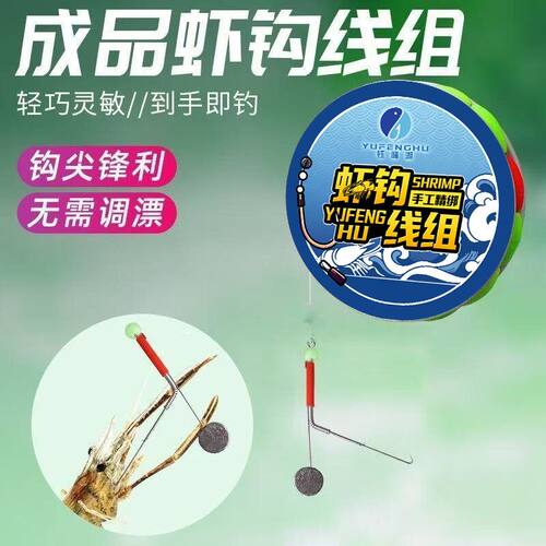 纯手工钓虾钩线组钓河虾草虾小龙虾专用钓虾杆钓虾竿钓虾套装神器