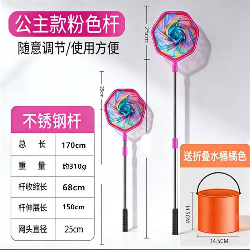 儿童渔网捞小鱼抄鱼网捉蜻蜓蝴蝶网兜捞结实可伸缩杆捕鱼玩水折叠
