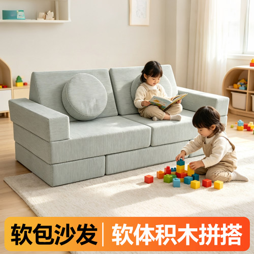 儿童沙发可拼接多功能可拆洗沙发