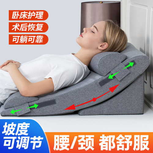 老人靠背斜躺护理斜坡床垫防反酸