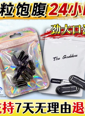 韩国黑钻一粒瘦超强版增加饱腹控制食欲加强版燃脂排油官方正品