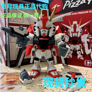 必胜客高达联名手办必胜客高达QMSV自由大体模型充电宝水杯卡牌