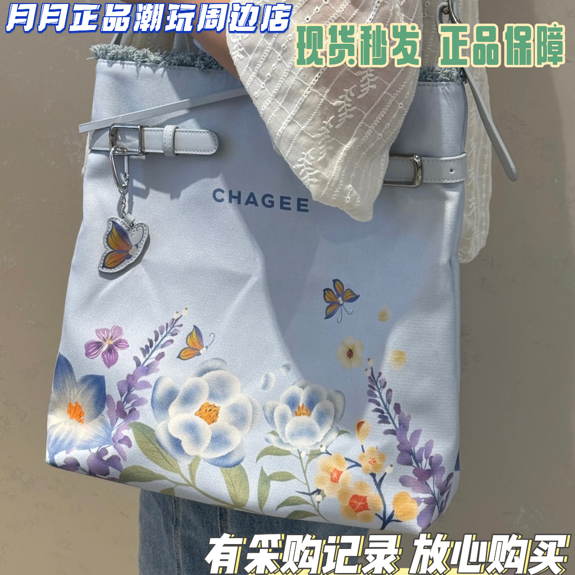 霸王茶姬江苏限定碧螺春单肩包 霸王茶姬江苏限定 霸王茶姬单肩包