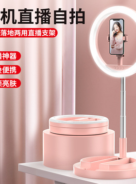 直播支架补光灯多功能落地式桌面专用设备全套网红抖音主播拍摄架美颜大光圈可伸缩折叠便携懒人三脚架
