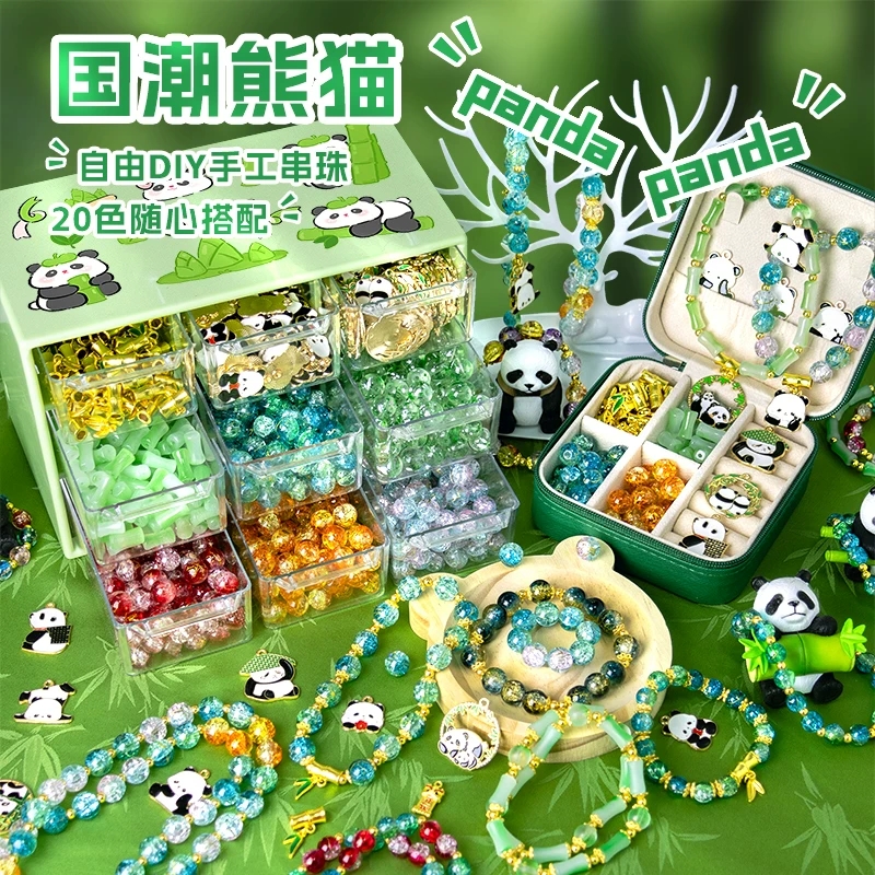 熊猫儿童手链串珠手工diy材料女孩玩具女首饰手串穿珠子生日礼物7