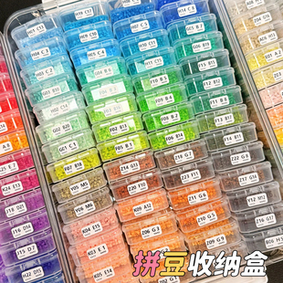 拼豆收纳盒套装120色221彩色贴纸分装颗粒透明塑料带盖整理大外盒