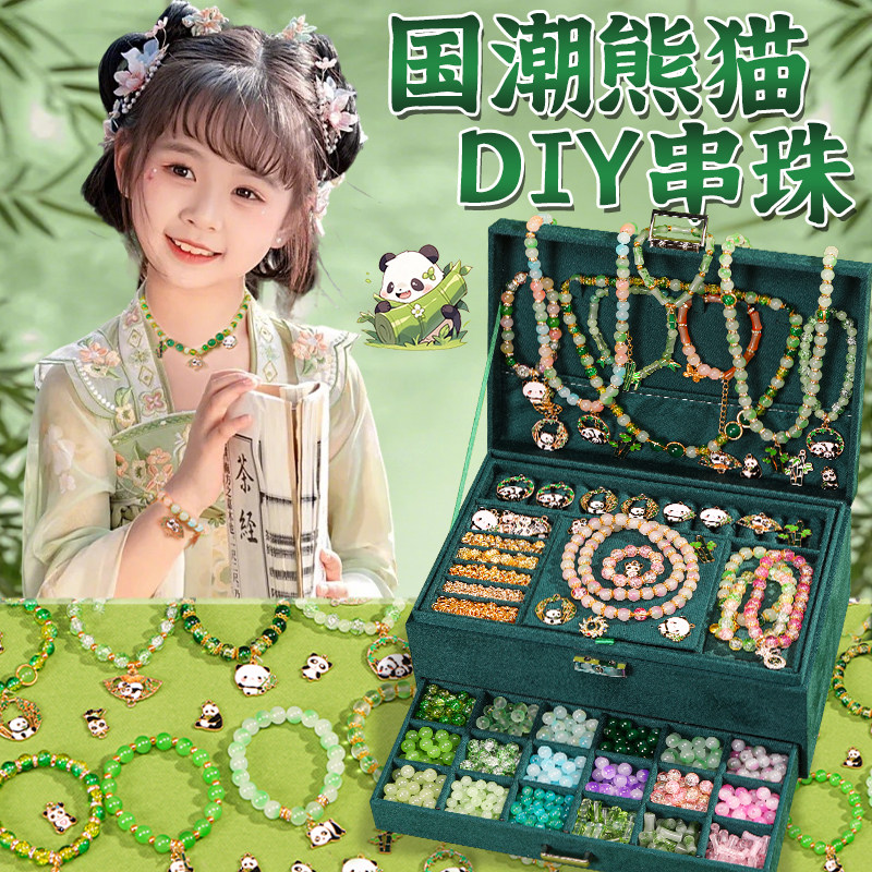 串珠礼盒女孩六一儿童节礼物国风