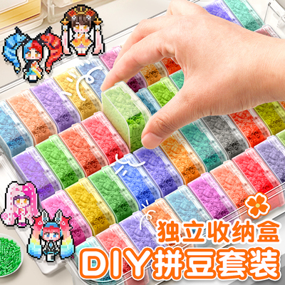 拼豆豆手工diy补充包收纳套装