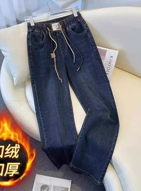松紧腰加绒加厚直筒牛仔裤女秋冬2025新款小个子高腰显瘦阔腿裤子