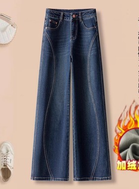 加绒阔腿牛仔裤女2025春秋冬新款高腰宽松显瘦垂感直筒拖地裤子