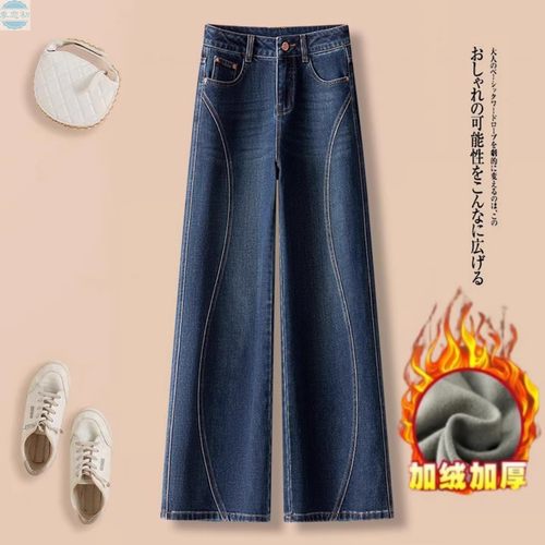 加绒阔腿牛仔裤女2025春秋冬新款高腰宽松显瘦垂感直筒拖地裤子