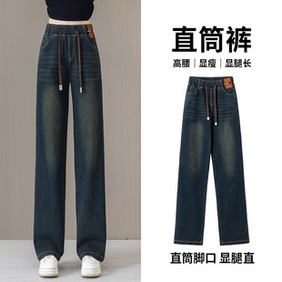 广州新塘冬季加绒加厚女士牛仔裤2025新款春秋款直筒裤松紧腰阔腿