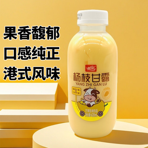 花皇杨枝甘露饮料420ml