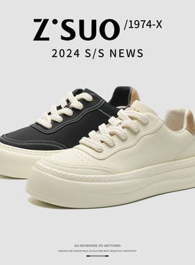 走索男鞋新款真皮小白鞋百搭透气厚底轻便潮流运动休闲男板鞋夏