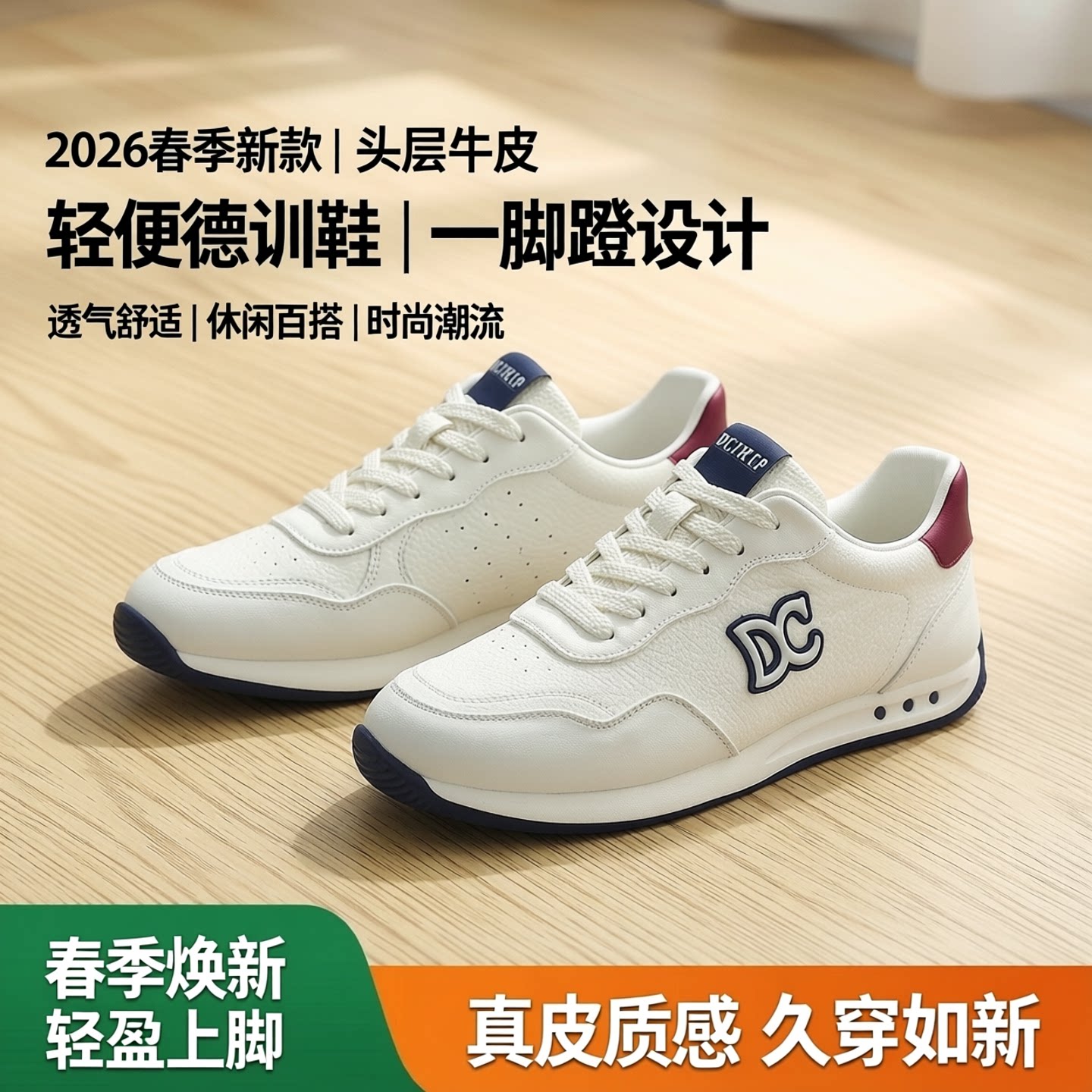 2026头层牛皮阿甘鞋白色真皮轻便运动休闲鞋春季新款一脚蹬德训鞋