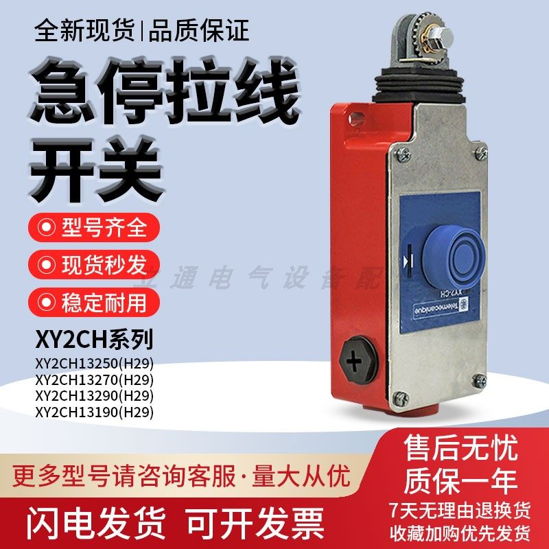 XY2CH13250 | Telemecanique Sensors Trekkoordsch.noodstop r of l