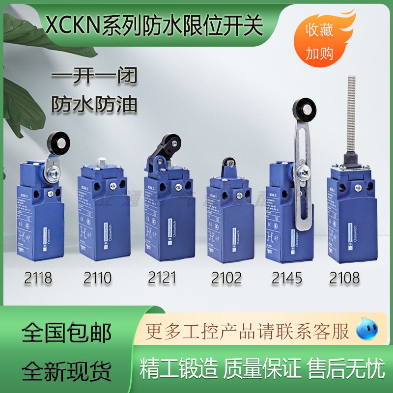 施耐德行程开关XCKN2145P20CG11C