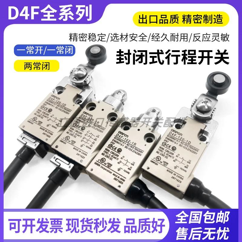 全新欧坶龙限位开关D4F-102-1R/3R/5R D4F-120-1D/3D/5D D4F-302电子元器件市场限位开关原图主图