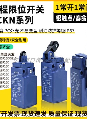 全新XCKN.C限位开关XCKN2145P20C 2118/2110/2121/2102/2108 G11C