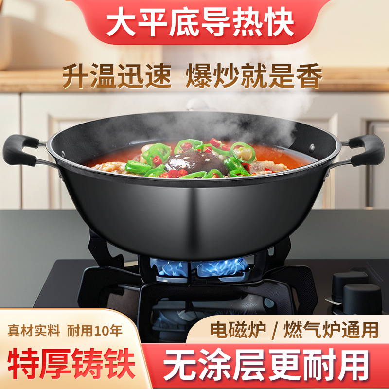 老式加厚铁锅加深平底炒菜锅家用双耳铸铁炒锅燃气电磁炉专用大锅