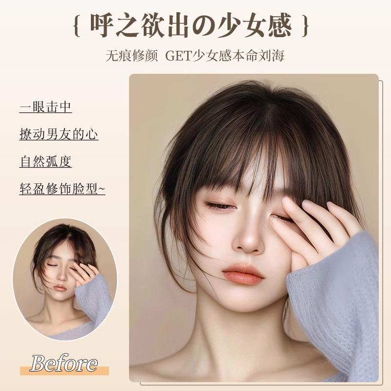 空气刘海假发女片头顶全真发自然前额法式假刘海无痕轻薄款齐刘海