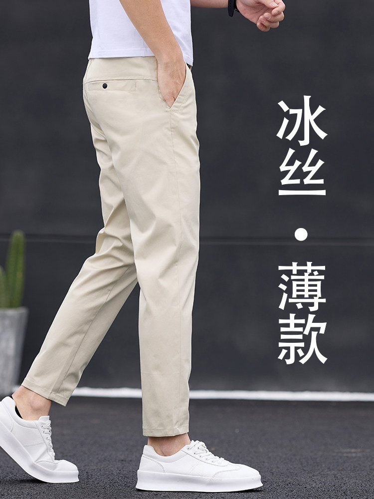 冰氧吧冰丝卡其色九分休闲裤男士夏季薄款修身小脚百搭外穿9分裤