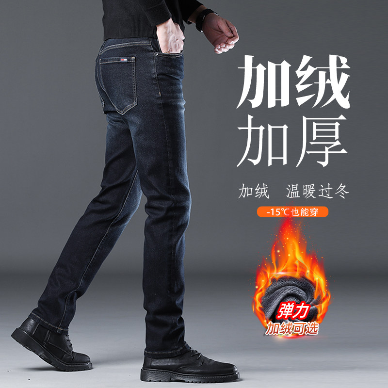 香港冬季蓝黑色加绒牛仔裤男士修身直筒2025新款加厚保暖弹力长裤