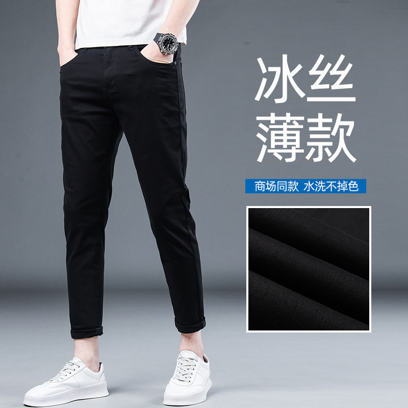 夏季不易掉色冰丝黑色九分牛仔裤男修身韩版修身烟管裤百搭9分裤