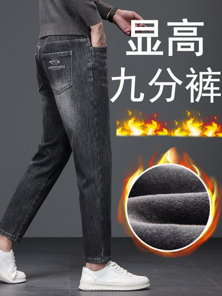 香港冬季高端九分加绒牛仔裤男士2025新款宽松直筒外穿百搭9分裤