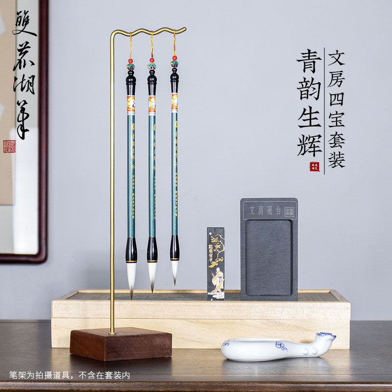善琏湖笔青韵生辉文房四宝套装兼毫毛笔湖州手工笔徽墨歙砚水碗书法练字绘画文房套装送礼礼盒