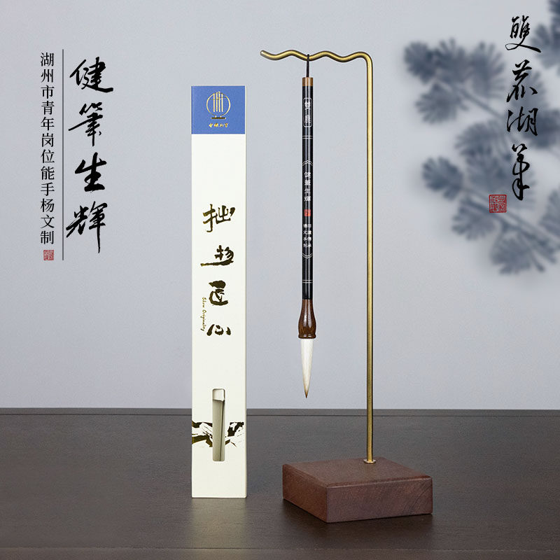 双鹿毛笔湖州市青年岗位能手杨文手工笔兼毫初学者湖州文房四宝国画健笔生辉楷书行书草书善琏湖笔