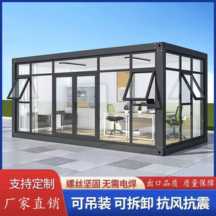 箱移动房办公室定制彩钢集成房屋住人简易组装 集装 可拆卸活动板房
