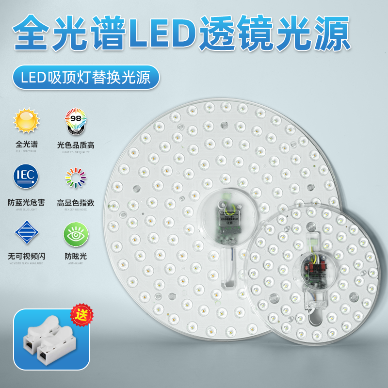 led吸顶灯灯芯灯盘替换芯节能灯泡家用超亮客厅圆形灯板透镜灯珠,家装灯饰光源,LED球泡灯,淘宝优惠券,粉丝福利购,淘宝优惠卷