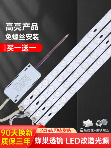 led灯条长条灯带超亮灯珠贴片改造灯板客厅替换光源吸顶灯灯芯盘