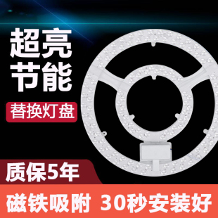 吸顶灯led灯芯 圆形替换灯板灯条改造超亮节能灯光源模组家用灯盘