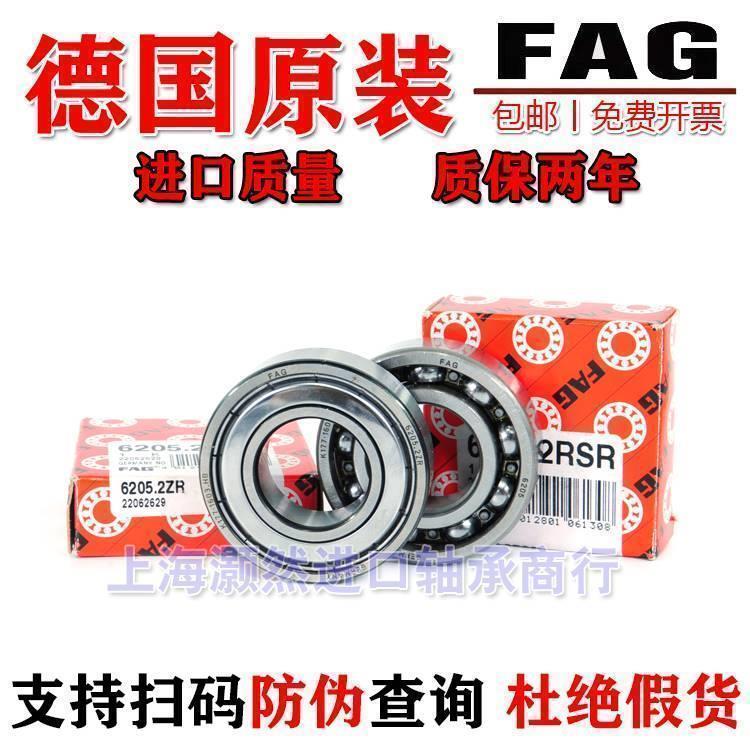 原装进口FAG高速轴承 6206 6207 6208 6209 6210 6211 2ZR 2RSRC3