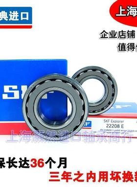 瑞典进口SKF 22226 22228 22230 E EK CC W33 耐高温调心滚子轴承