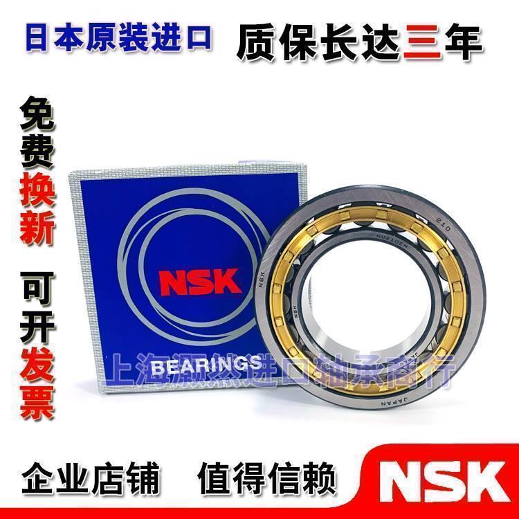 高速 进口NSK NUP2306 2307 2308 2309 EM C3 圆柱滚子轴承耐高温