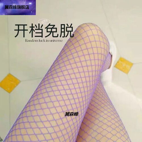 春夏季超薄彩色渔网袜女韩国复古中大网眼连裤袜糖果色小网格丝袜