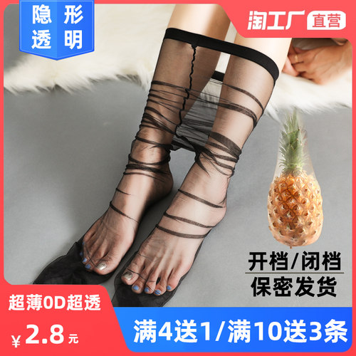 批价发0D空姐灰丝袜超薄款隐形全透明女黑色ins连裤袜性感脚尖MF