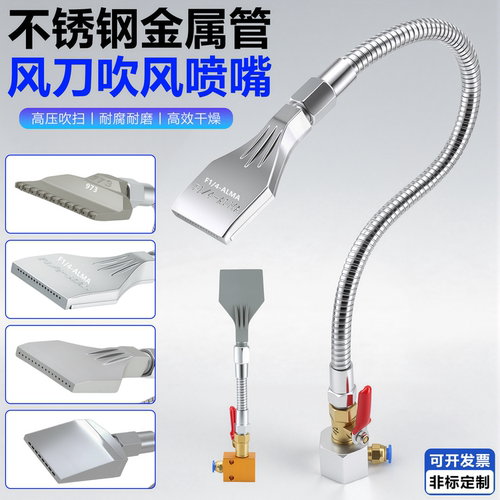 不锈钢多孔风刀冷却吹气喷嘴