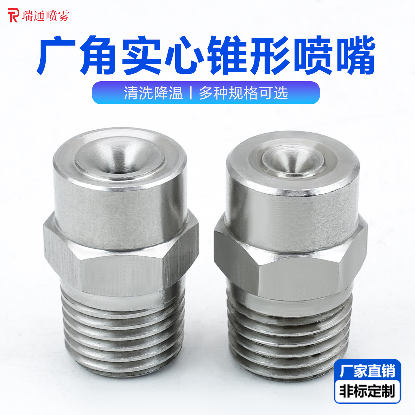 304不锈钢广角实心锥形喷嘴 高低压工业喷淋清洗降温除尘雾化喷头,五金/工具,机械喷嘴,淘宝优惠券,粉丝福利购,淘宝优惠卷