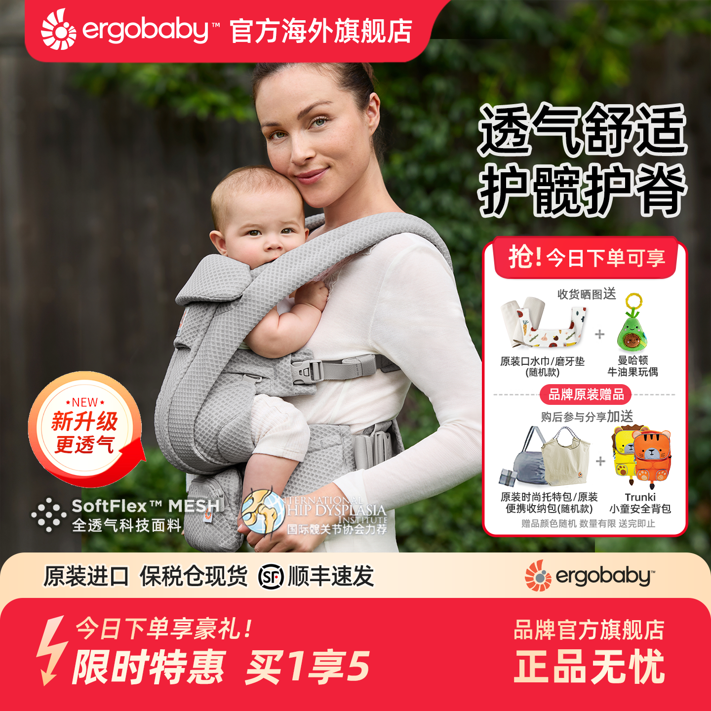 原装进口ergobaby二狗婴儿背带Omni Deluxe宝宝4式轻便携款超透气